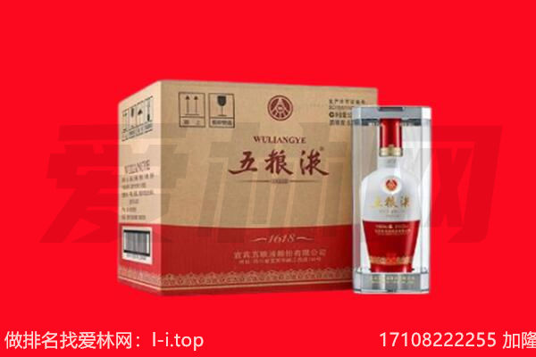 贵阳云岩区回收陈年五粮液.jpg