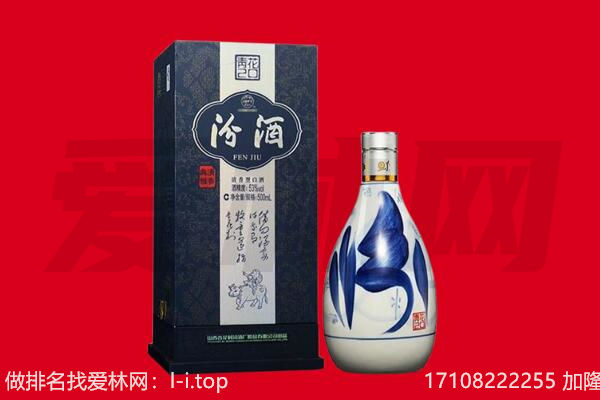 贵阳云岩区回收汾酒.jpg